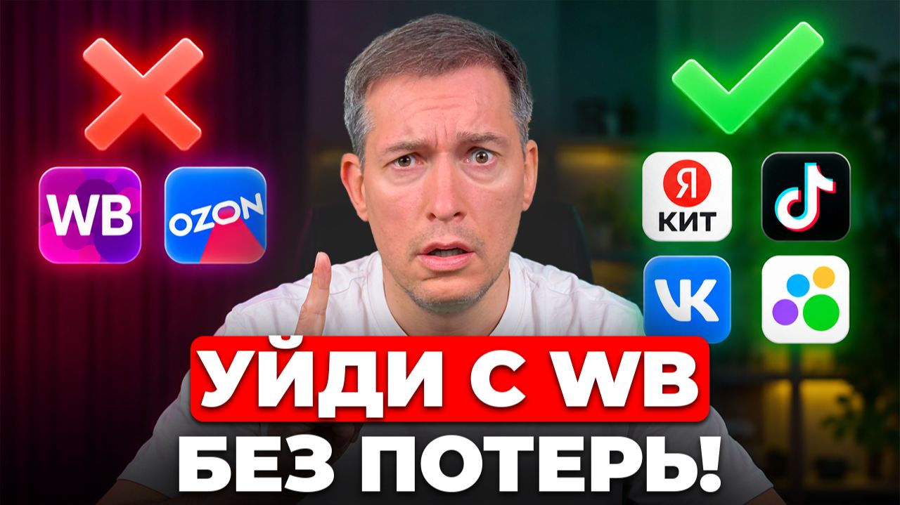 Это СПАСЕНИЕ бизнеса: ТОП-3 аналога маркетплейсов 2026