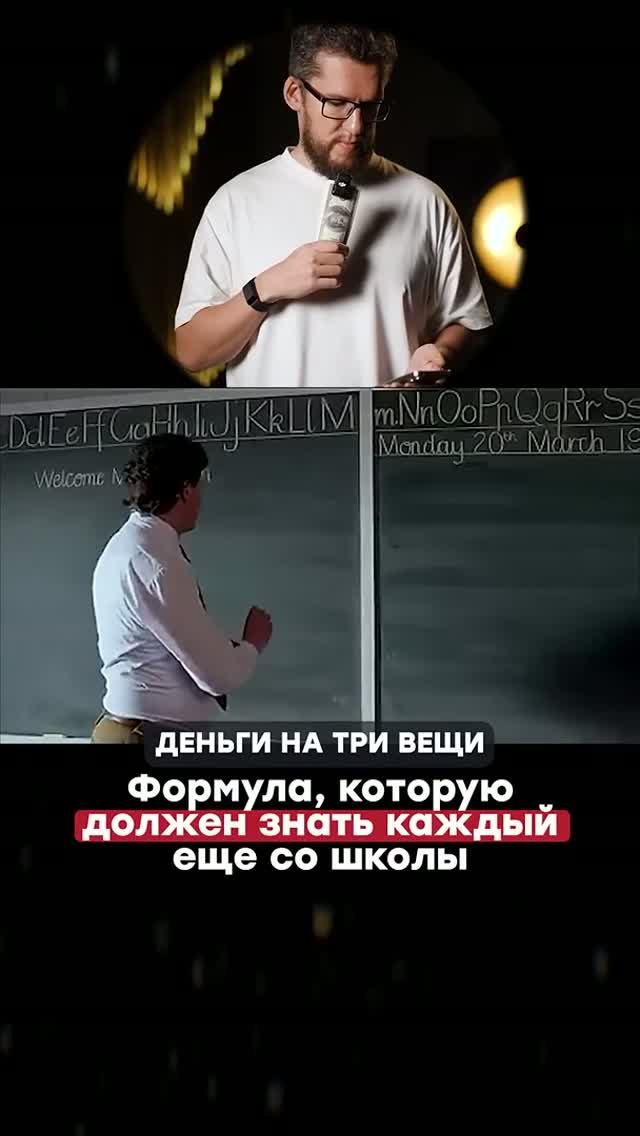 ГЛАВНЫЙ урок финансовой ГРАМОТНОСТИ за 2 минуты!