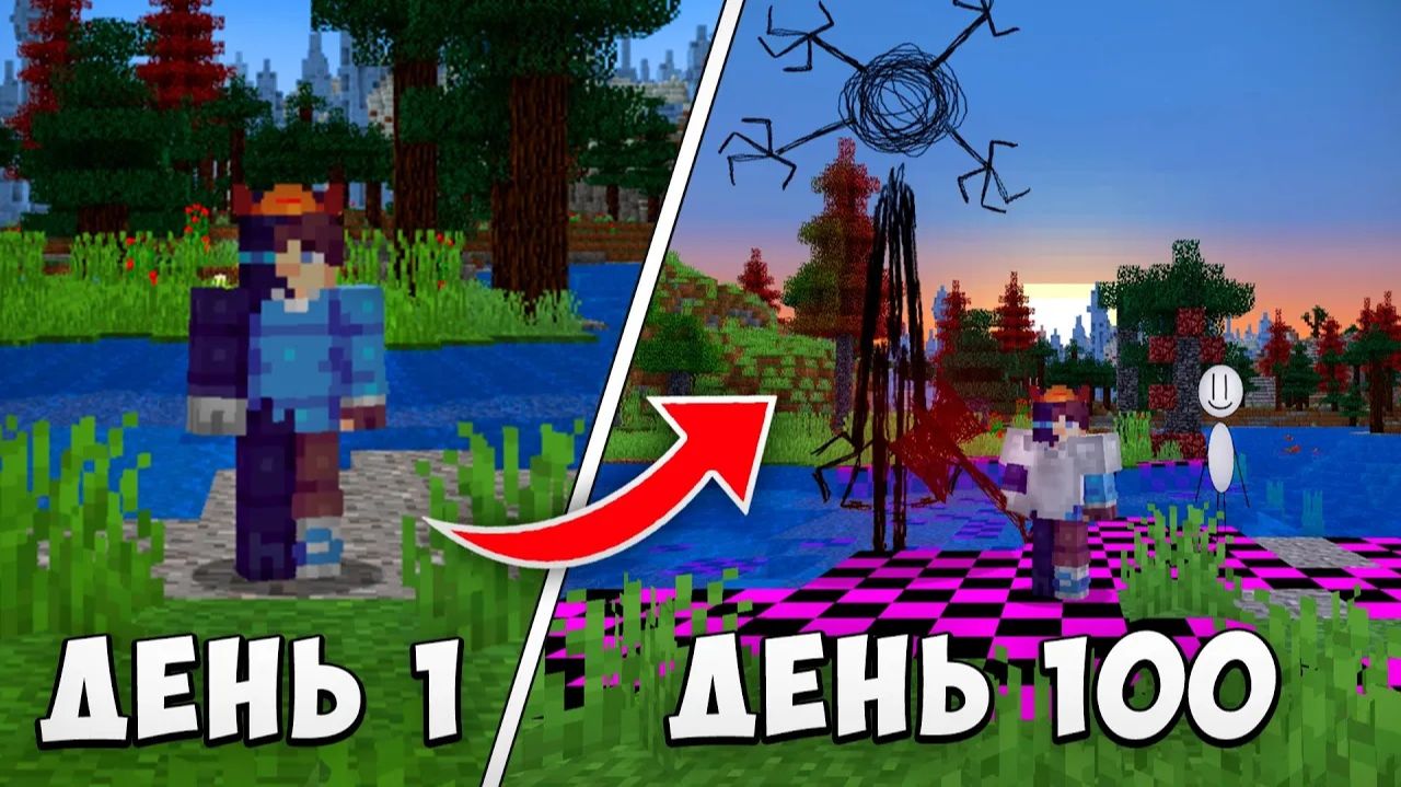 100 дней выживания в страшном проклятом мире Minecraft — что из этого вышло?