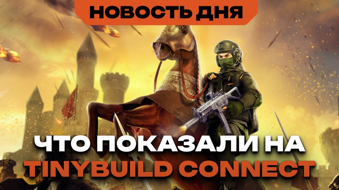 DLC для Of Ash And Steel, игра про город на крабе и геймплей Kingmakers – анонсы TinyBuild Connect