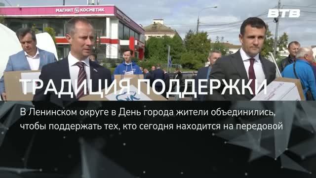 ТРАДИЦИЯ ПОДДЕРЖКИ