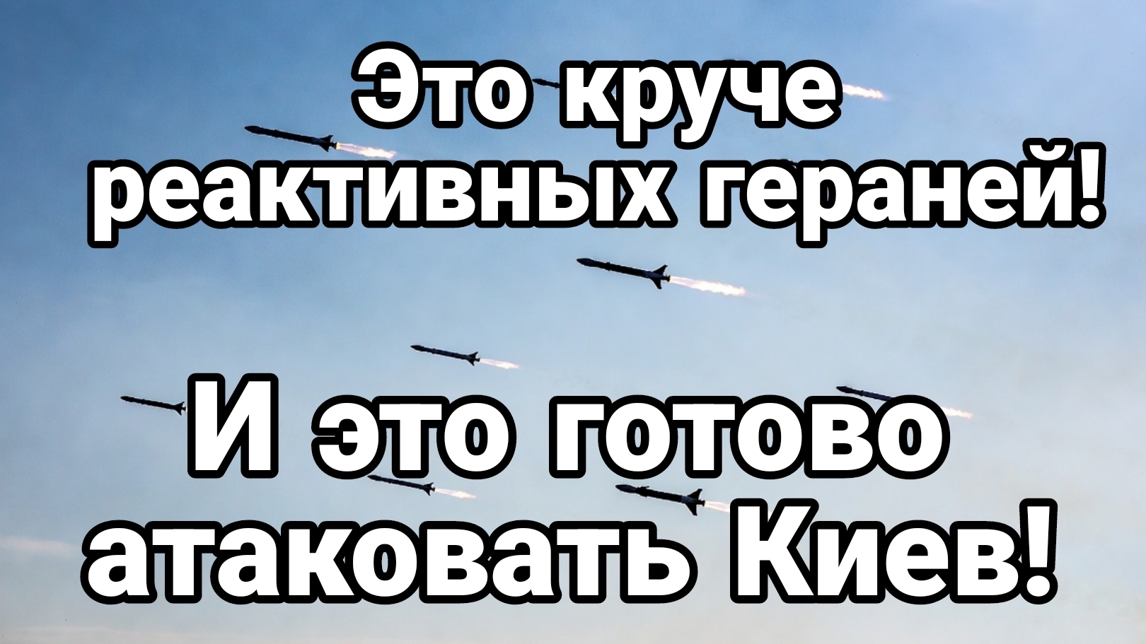 ЭТО КРУЧЕ ГЕРАНЕЙ !