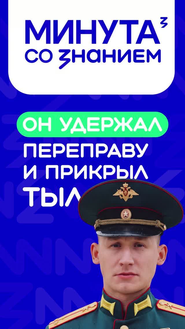 Антон Старостин — Герой России