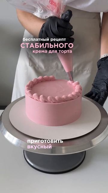 Рецепт пп торта