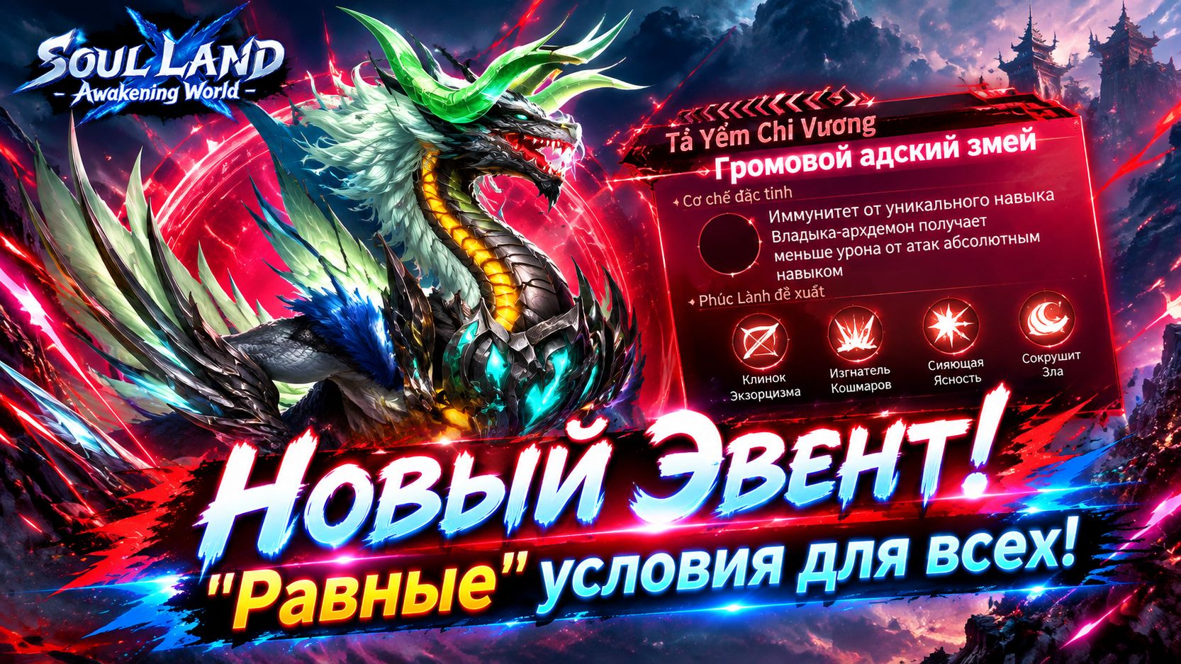 Новый Эвент! 