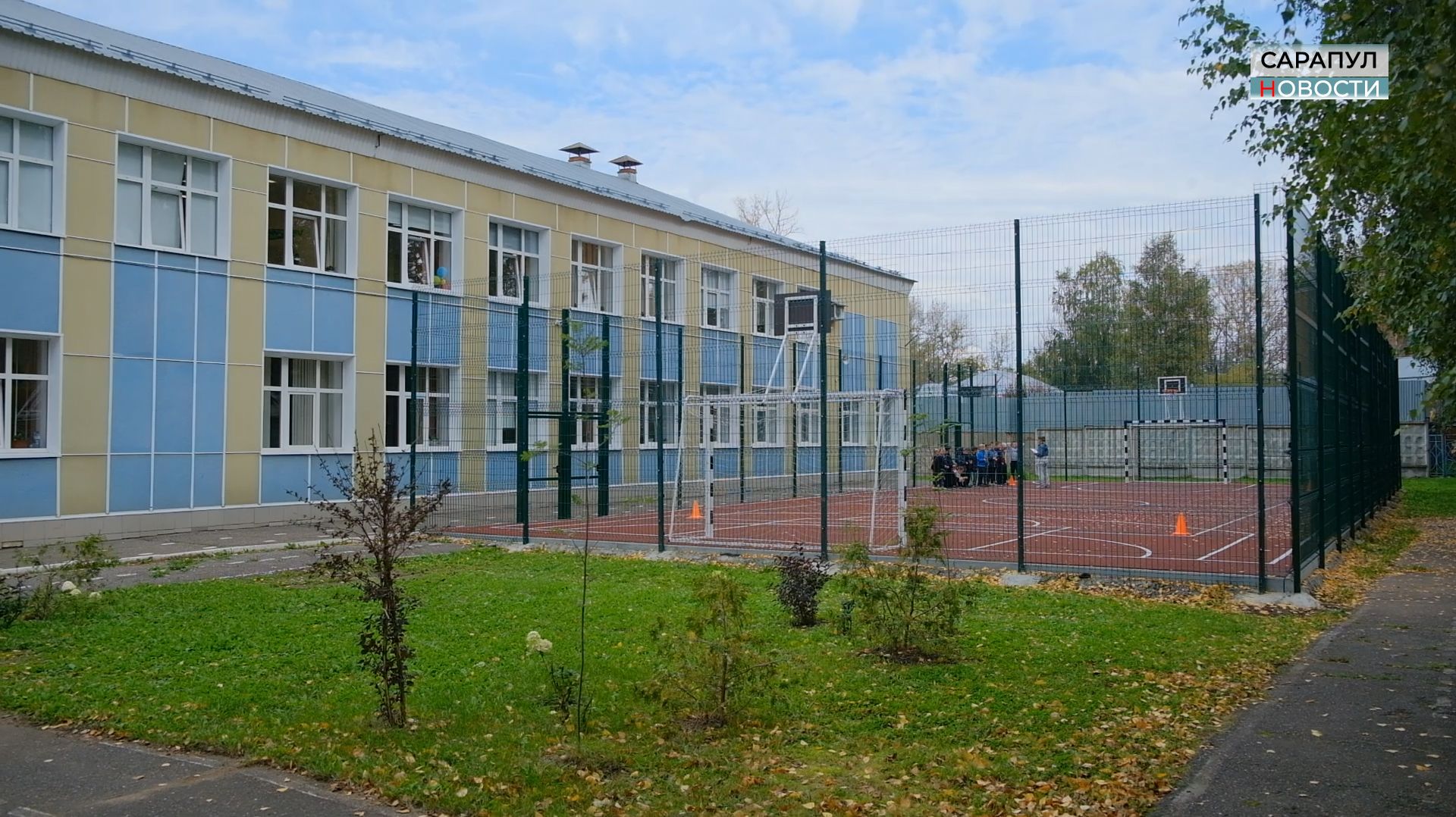 ЧЕТЫРЕ ШКОЛЫ САРАПУЛА ПОЛУЧИЛИ НОВЫЕ СПОРТОБЪЕКТЫ