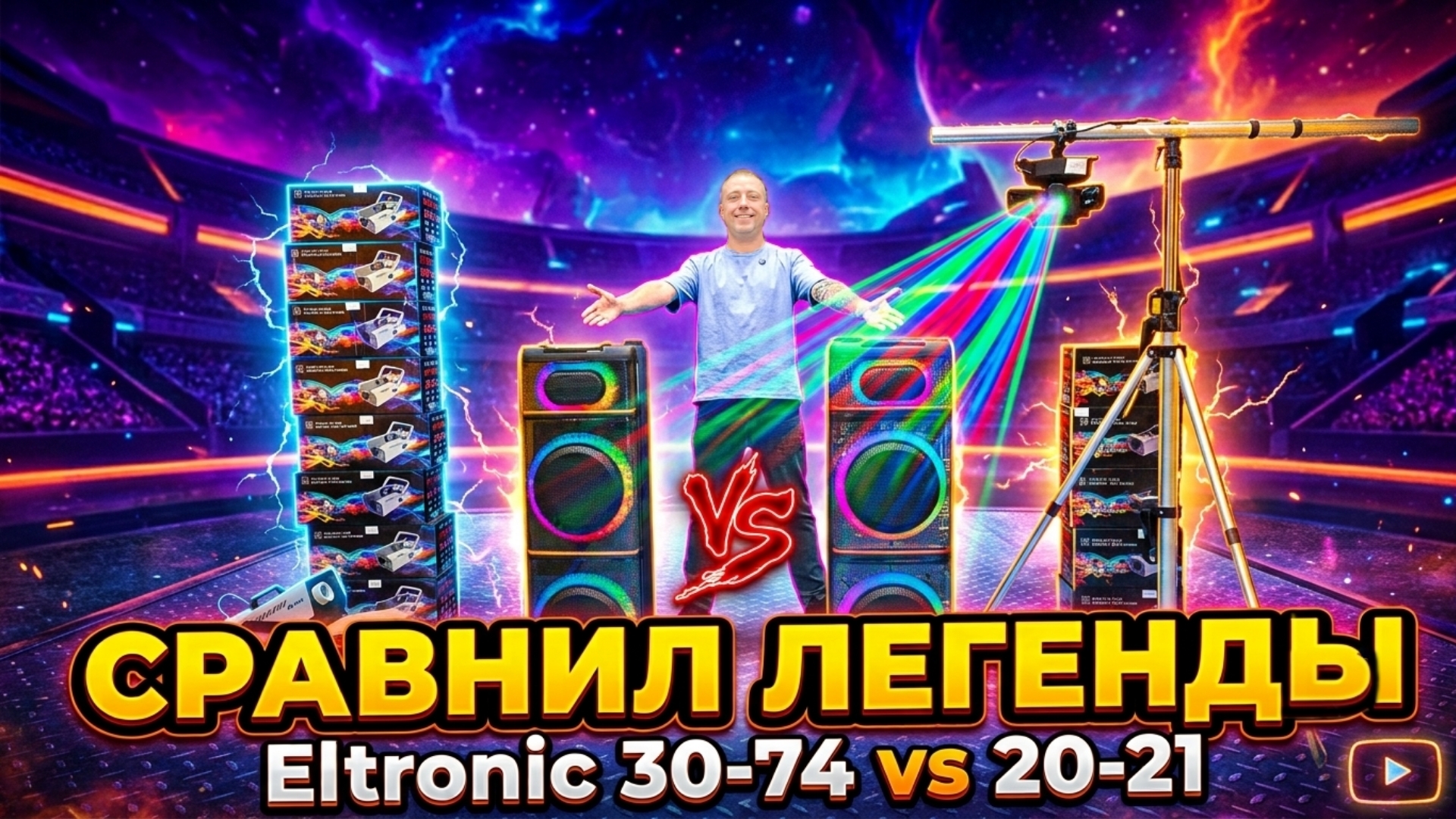 Сравнил легендарные новинки колонок Eltronic 30-74 и 20-21