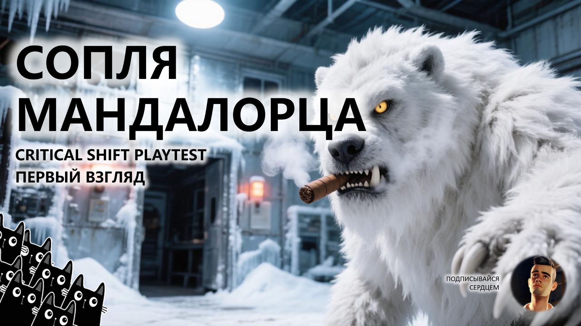 РУБРИКА: ПЕРВЫЙ ВЗГЛЯД