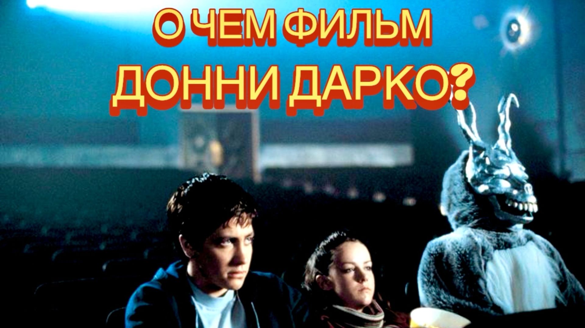 Разное