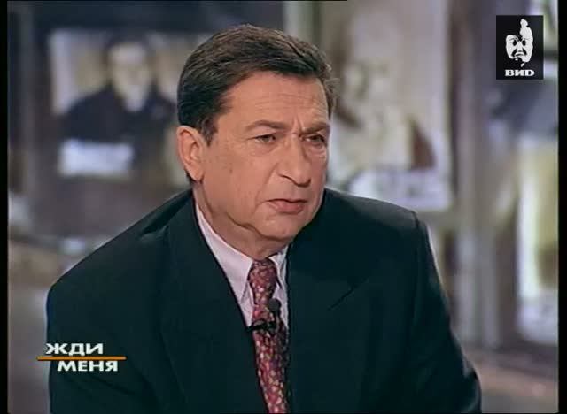 Жди Меня 27.11.2000