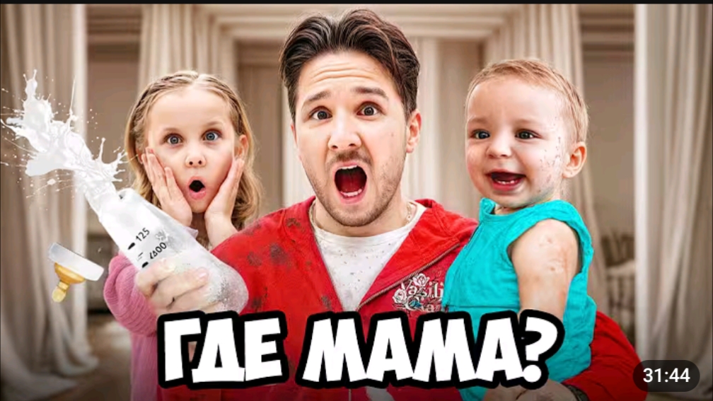 Папа Остался ОДИН с МАЛЫШОМ на 24 ЧАСА! Влог Кукояк