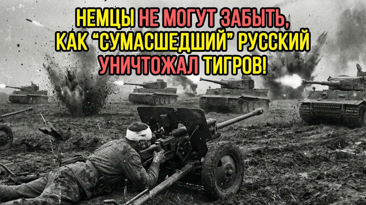 Немецкие танки БЫЛИ УНИЧТОЖЕНЫ за 20 минут - одно преступное решение, которое СПАСЛО всю дивизию