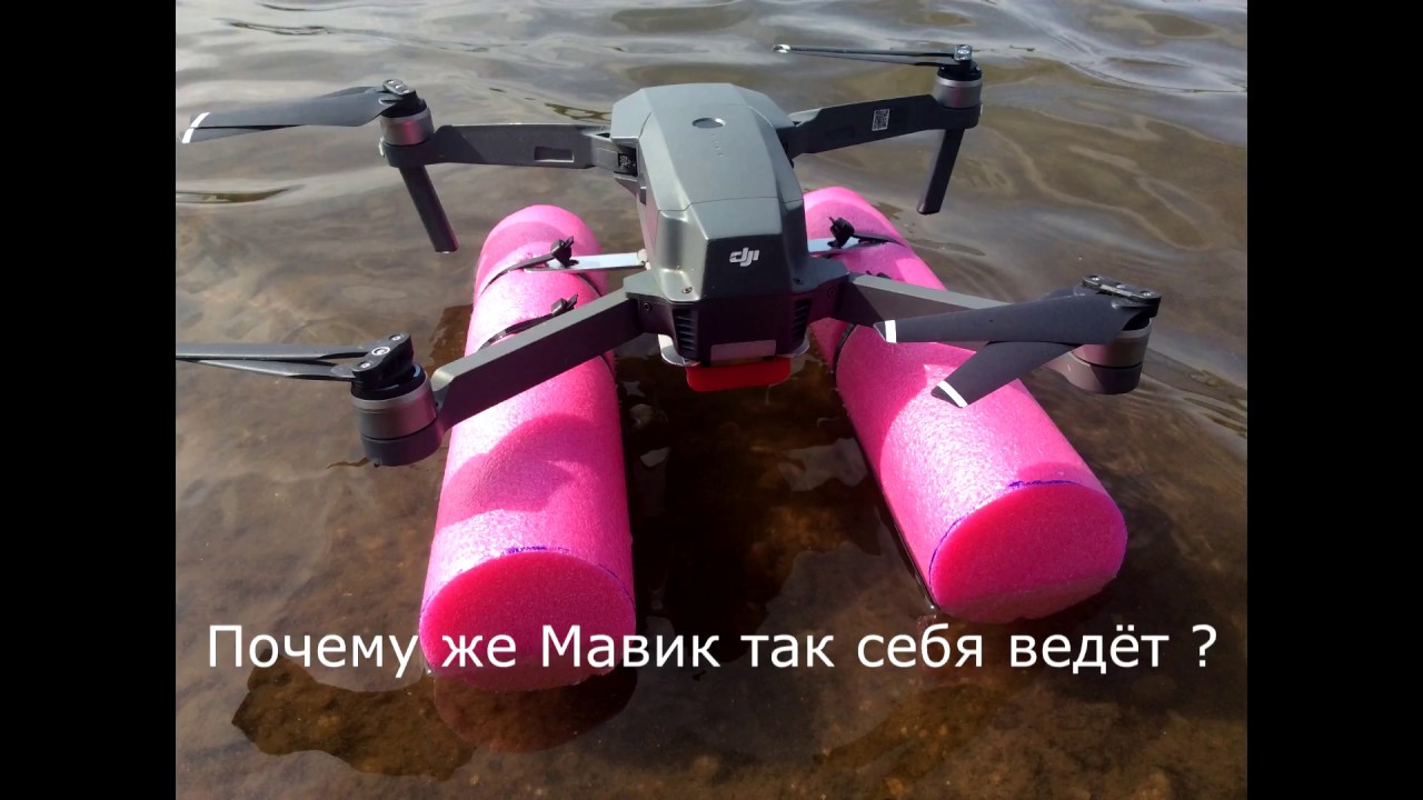 Почему DJI Mavic так себя ведёт.