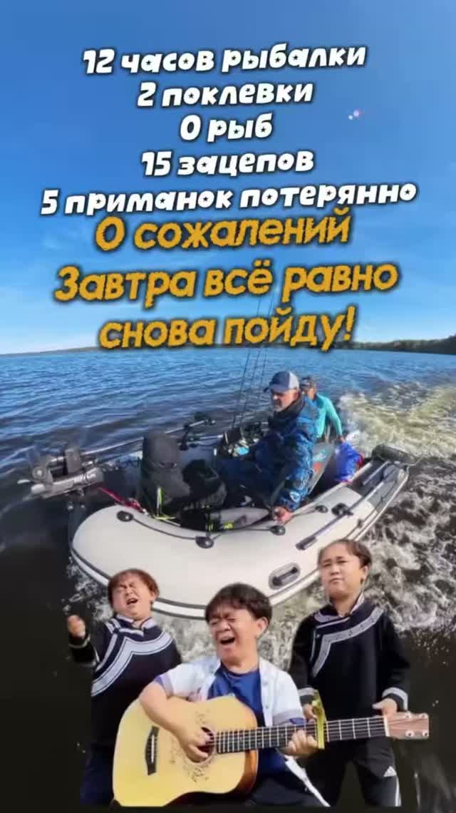 12 часов рыбачил… и завтра снова пойду