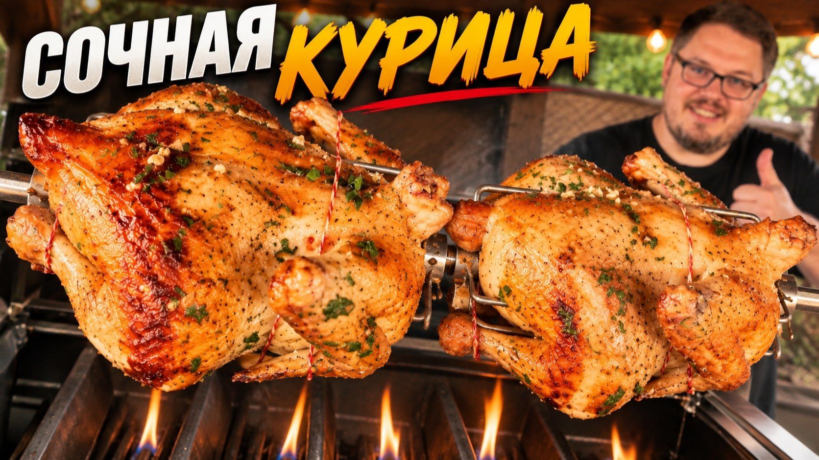 Я Нашел Лучший Способ Приготовить Курицу - Два секрета