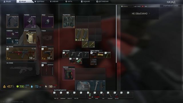 Escape From Tarkov PVE Ленивое прохождение 347 Стиляги конец
