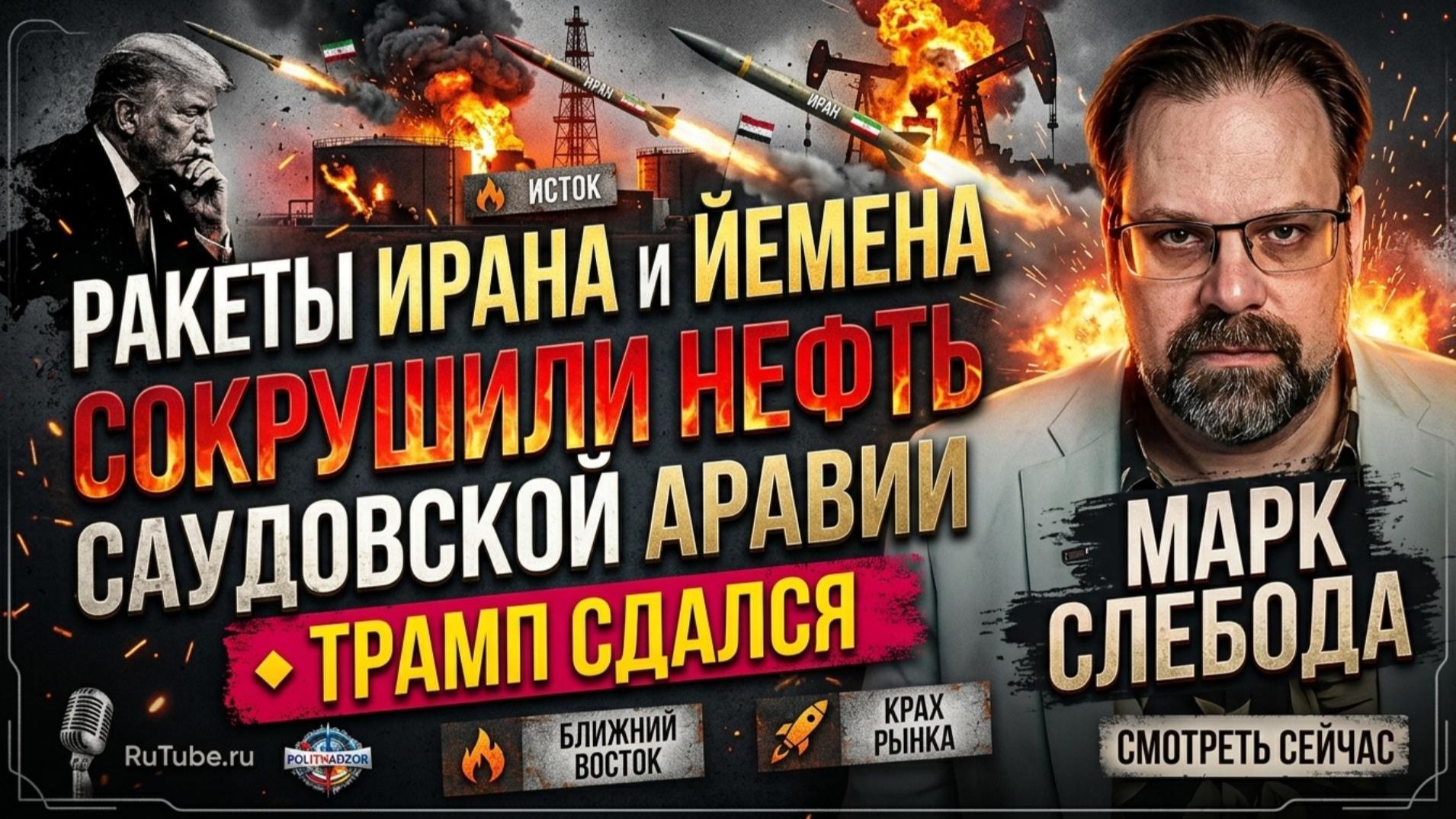 Аналитика от Марка Слебоды