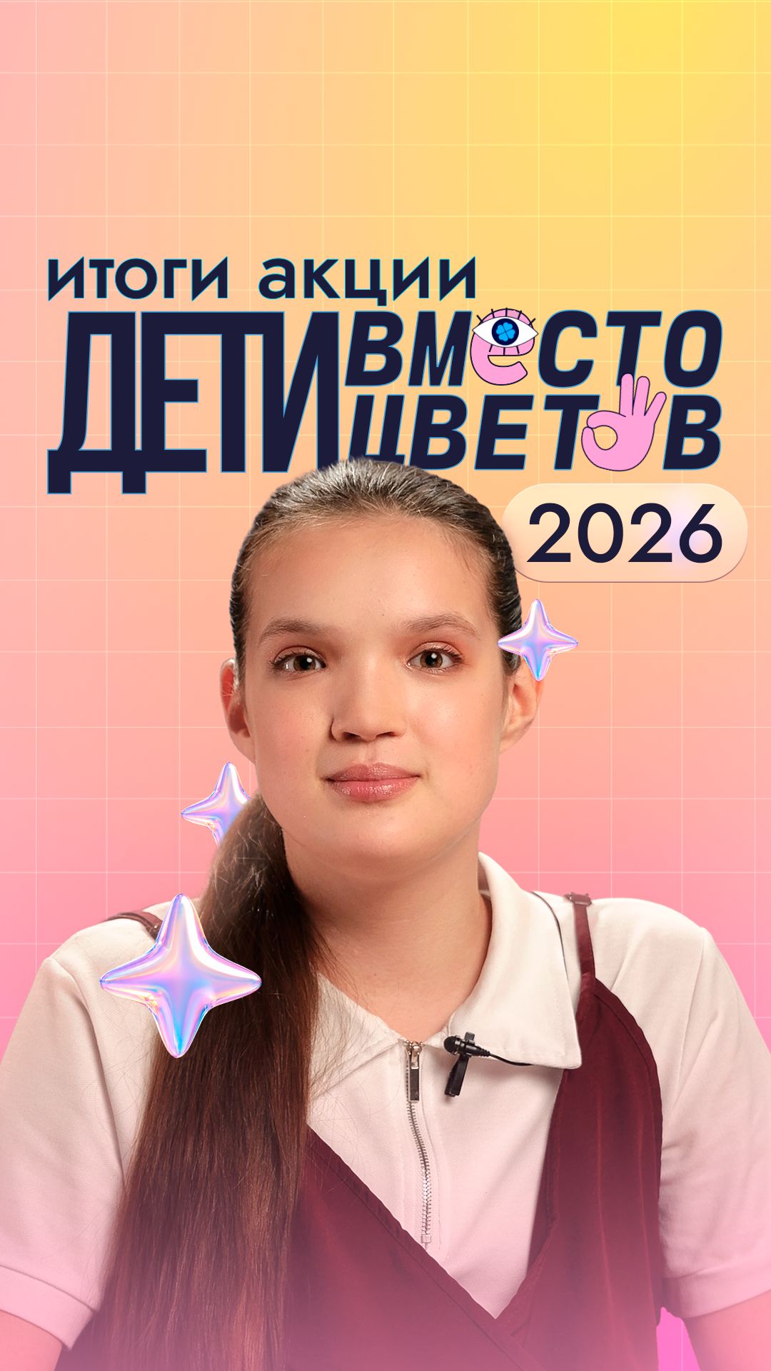 Спецпроекты