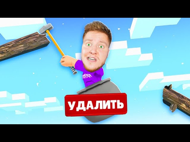 Я удаляю Roblox навсегда!   Поззи