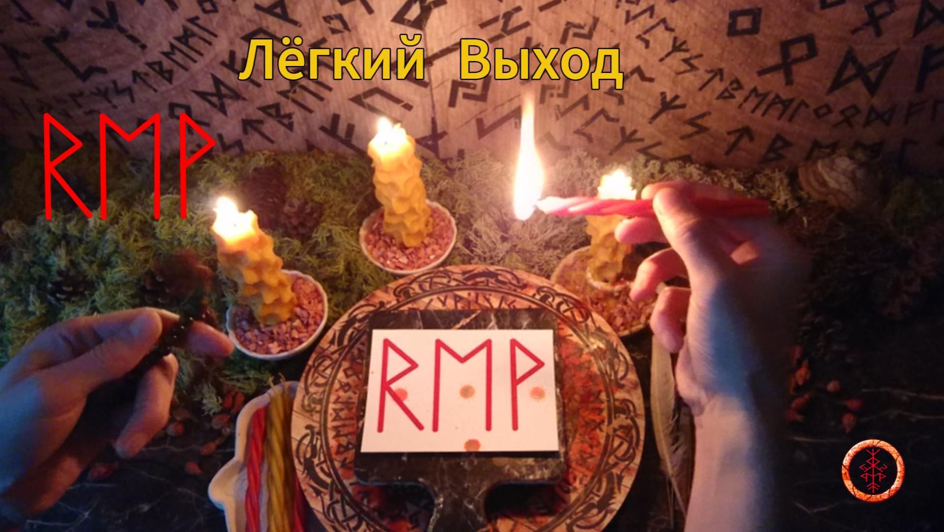Лёгкий Выход из Тяжёлой Ситуации
