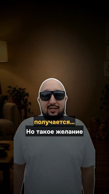Хотеть надо чего-то большего, чем ты сам