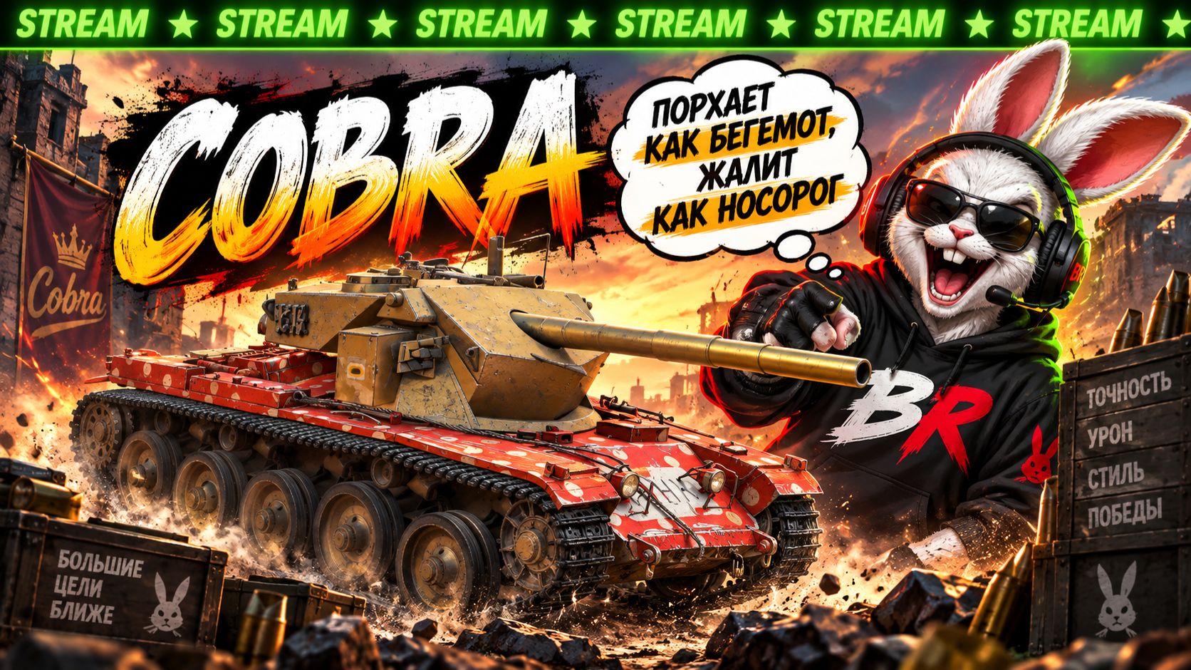 Cobra