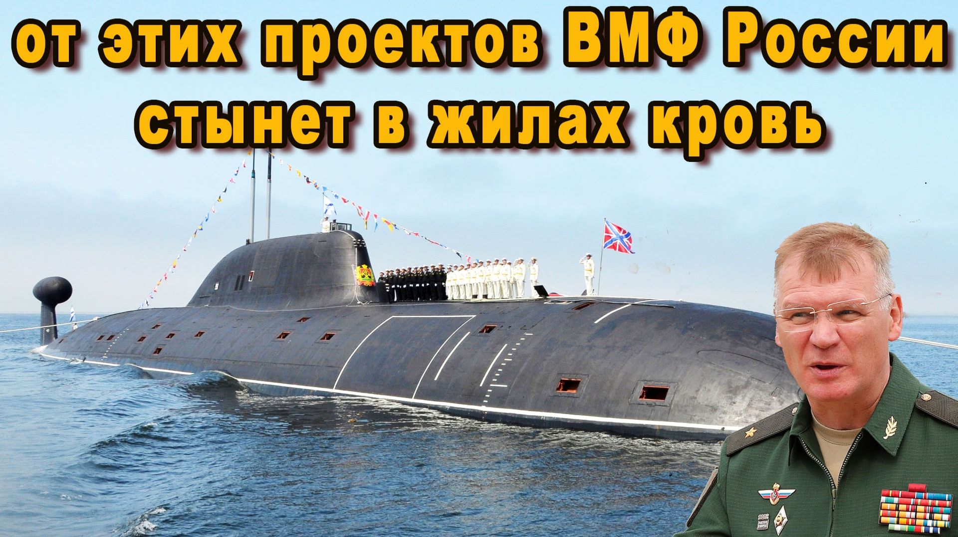 Военно морской флот России и военно морские силы НАТО