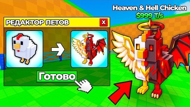 😱 Я МОГУ РЕДАКТИРОВАТЬ ЛЮБЫХ ПЕТОВ в Steal An Egg