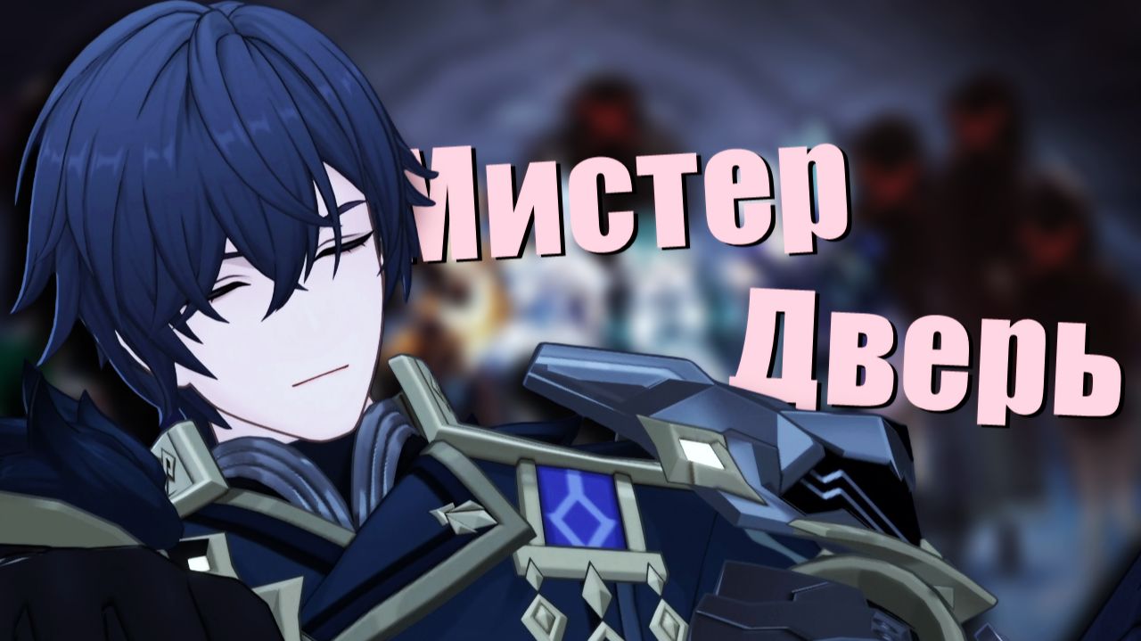 Призраки прошлого - Прохождение сюжета Genshin Impact [57]