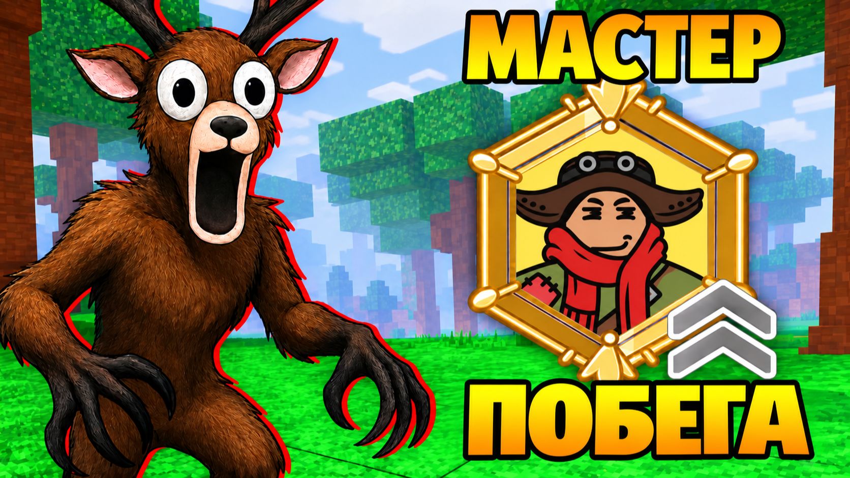 😱САМЫЙ ДЕШЕВЫЙ КЛАСС В 99 НОЧЕЙ В ЛЕСУ