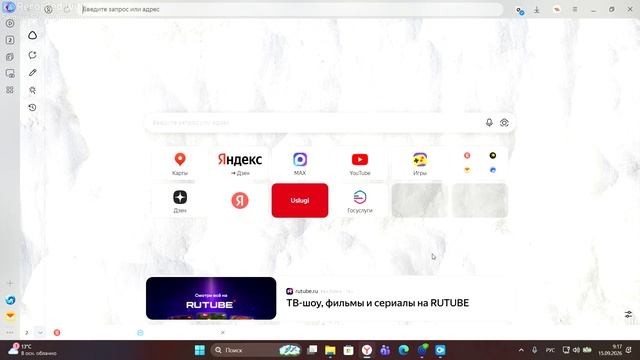 Вся правда