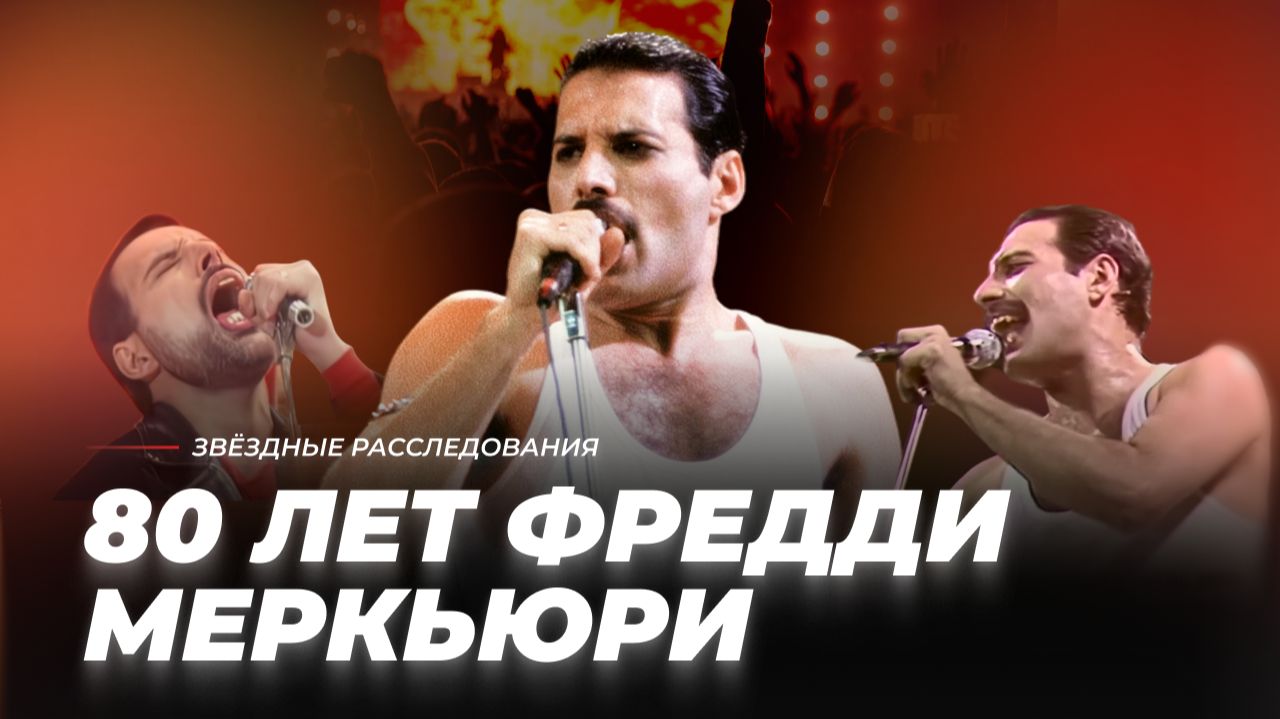 Звёздные расследования