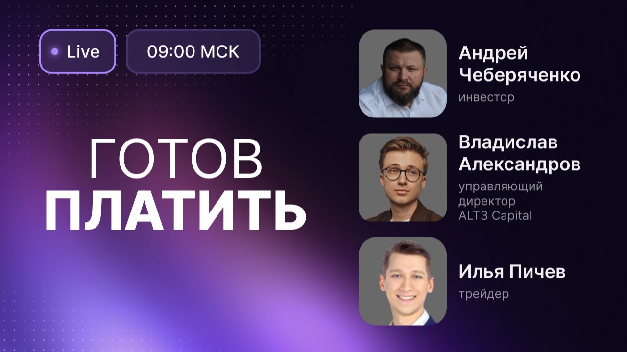 Трамп качает нефть, рубль и рынки: время перемен!