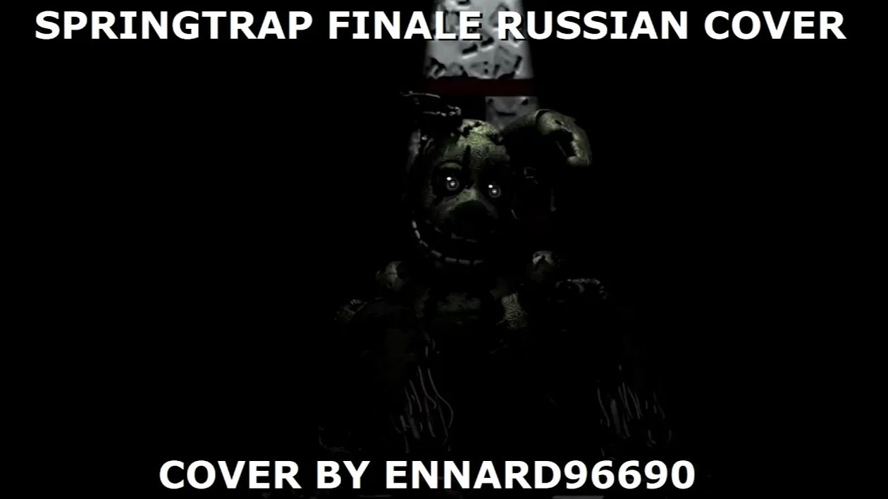 GroundBreaking - Springtrap Finale [RusCover] By Ennard96690