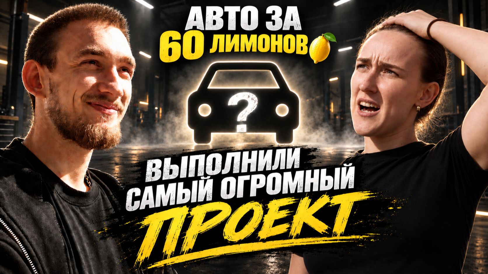 Огромный Mercedes-коневоз: ремонт стекла и обзор салона
