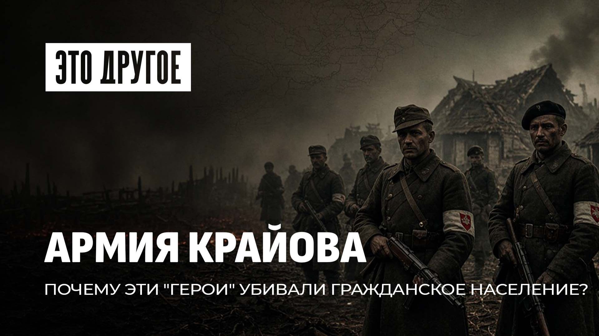 ЭТО ДРУГОЕ
