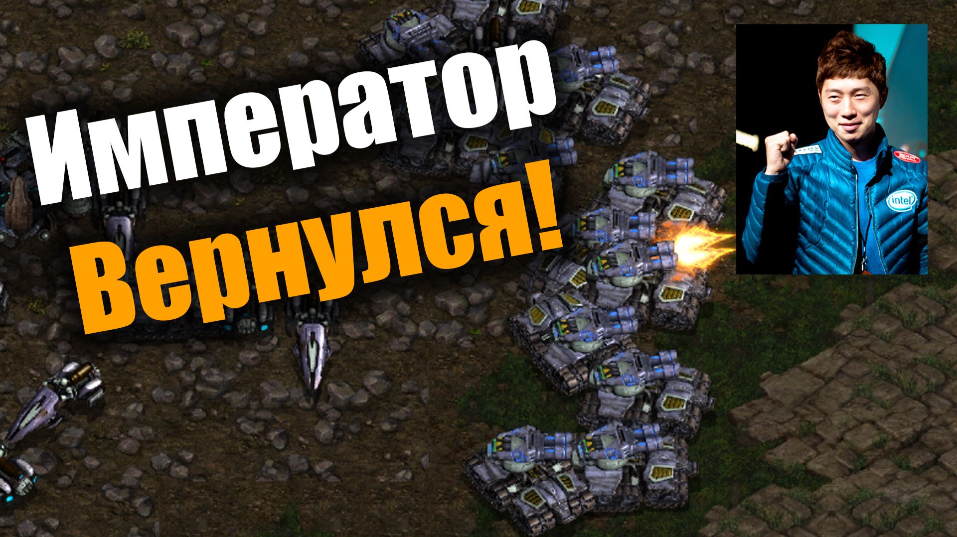 StarCraft: Remastered