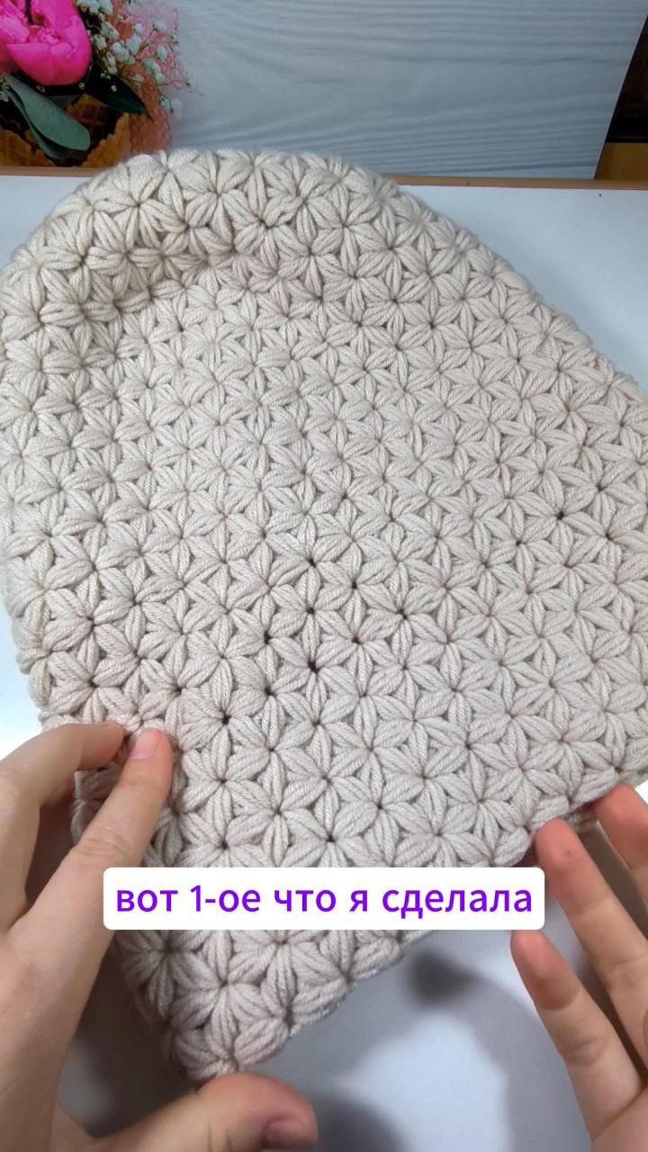 🙄Что скажете? #crochet  #вязаниекрючком #knitting #рукоделие