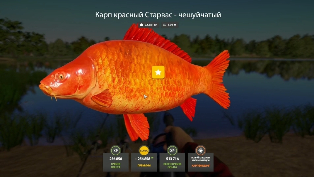 Трофей Старварс чешуйчатый