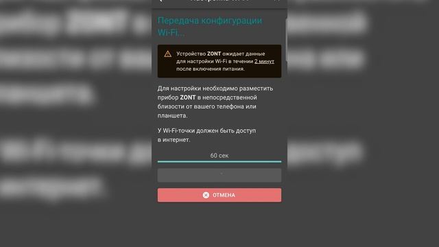 Подключение ZONT Wi Fi / ЗОНТ ВАЙ ФАЙ / ZONT GSM WI FI!