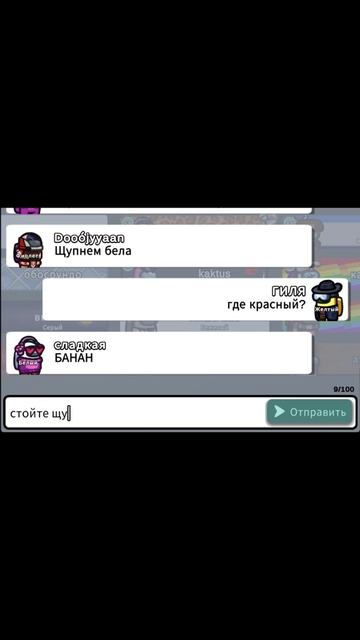 Как вычислить предателя?