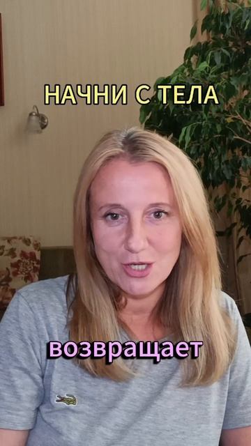 🤗ТВОЕ ТЕЛО ВСЕГДА ПРАВО