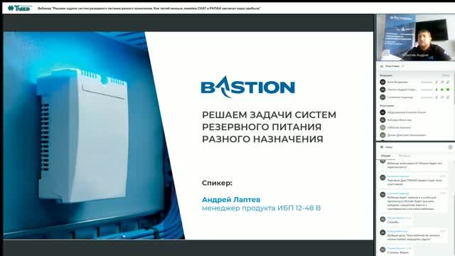 Вебинар 