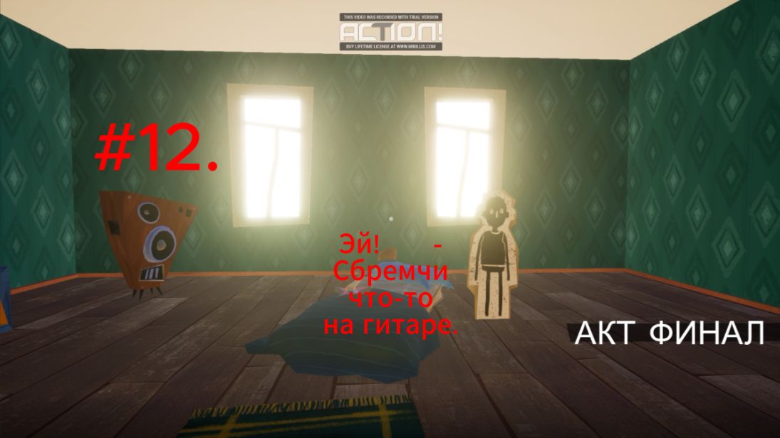Hello Neighgbor. AKT 3 #12.