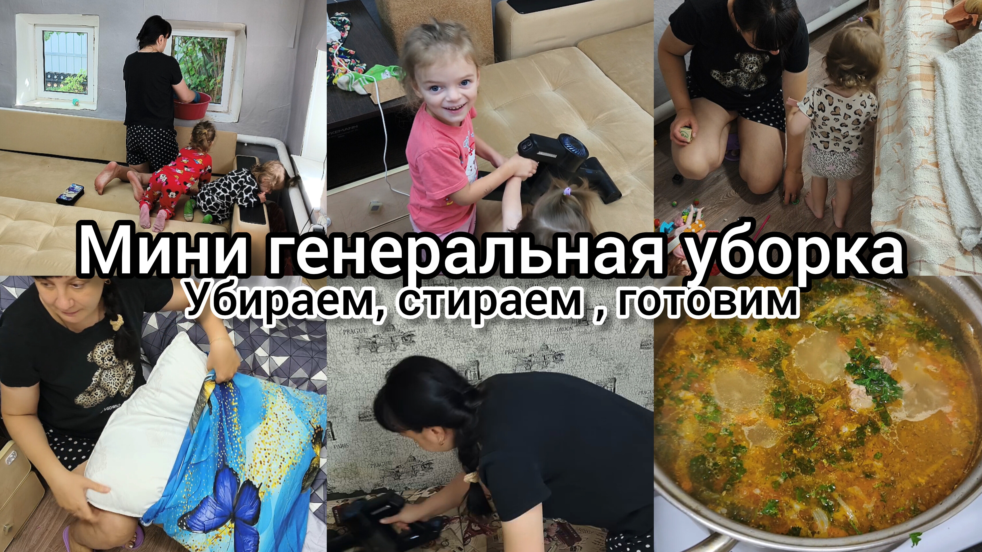 Мотивация на уборку.Мини генеральная уборка в комнате. Убираем,стираем,готовим.