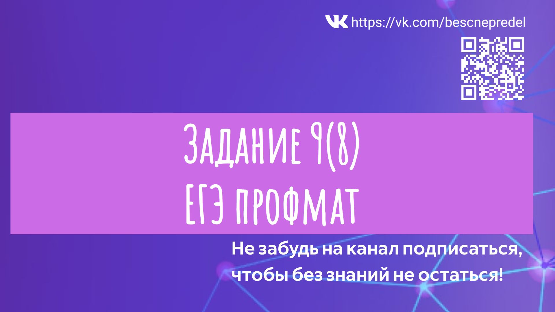 ОГЭ и ЕГЭ