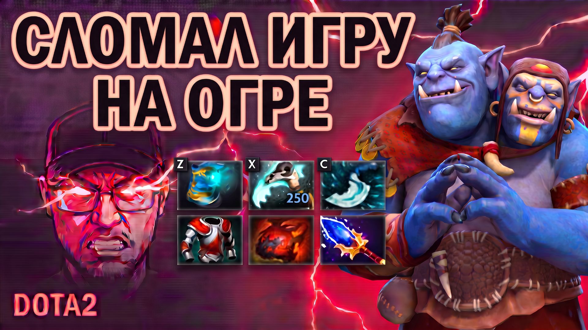 DOTA 2