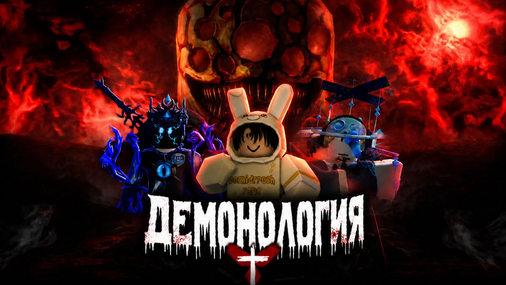 Прошли НАЙТМАР МОД в ДЕМОНОЛОГИИ Роблокс! 😱
