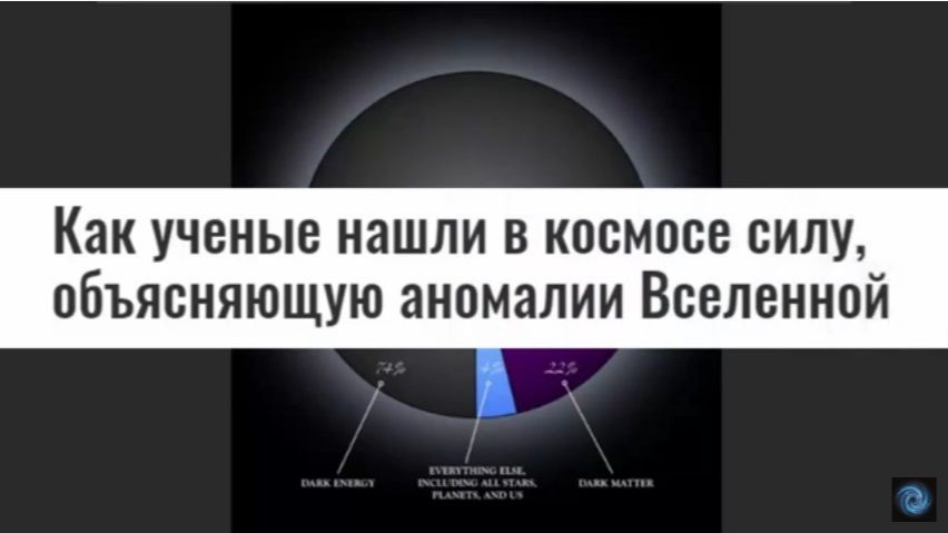 Вселенная