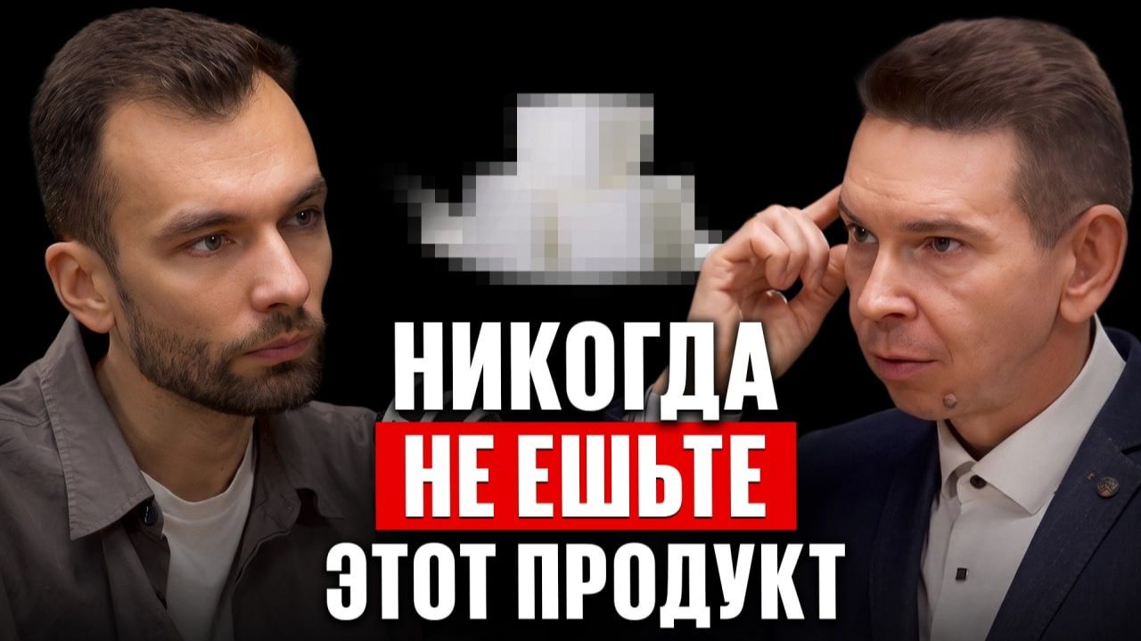 Интервью